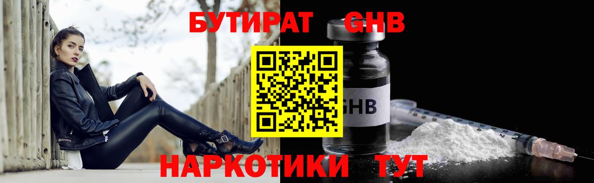 Бутират Butirat  Вход с VPN  Сыктывкар 