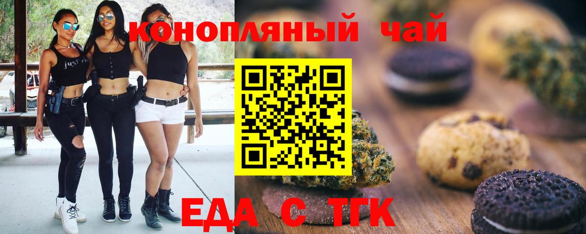 Сыктывкар  Cannafood конопля  Вход с VPN 