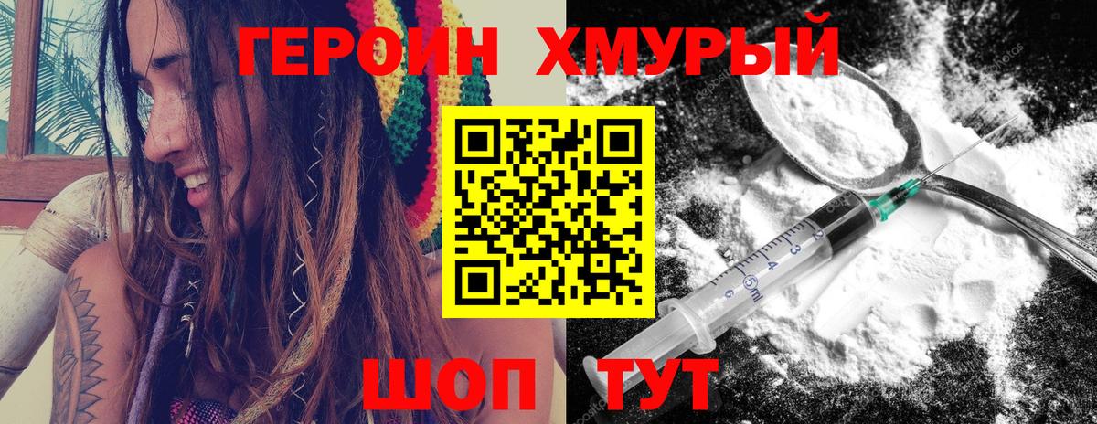 Героин  Вход с VPN  Сыктывкар  Героин герыч 
