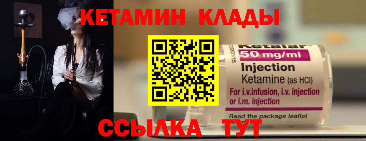 Кетамин VHQ  Вход с VPN  Сыктывкар 