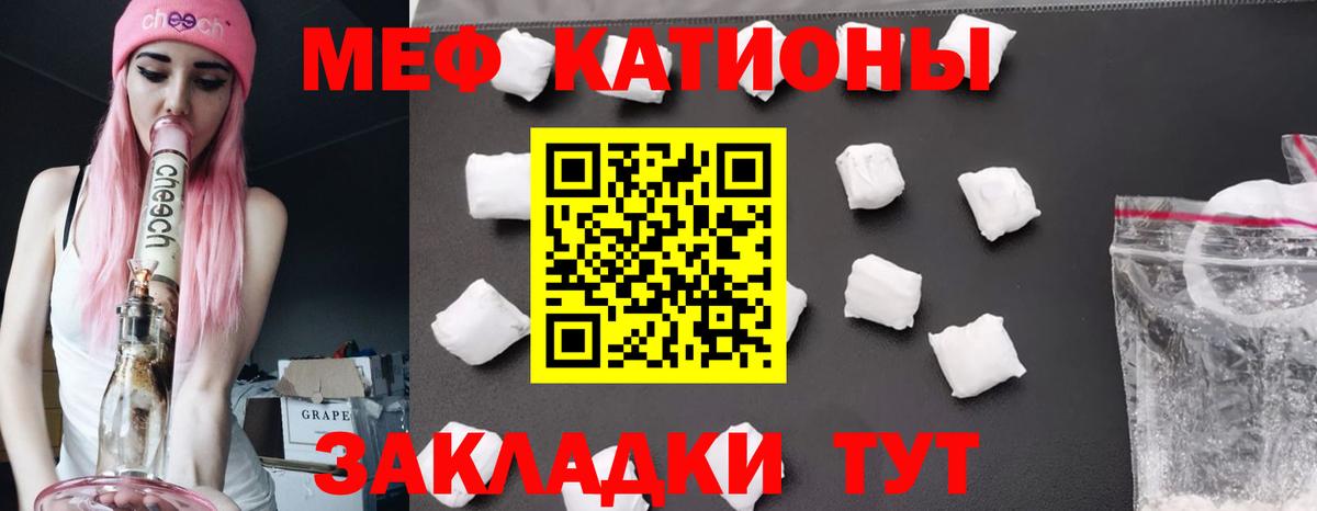 Мефедрон кристаллы Сыктывкар