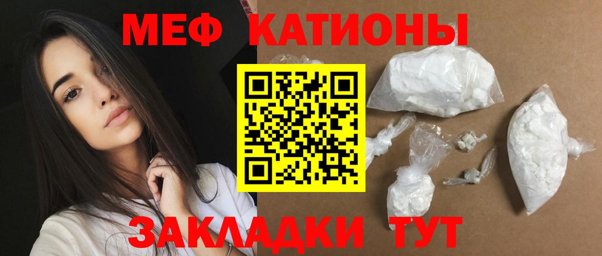 МЕФ  МЕФ мука  МЕФ  Сыктывкар  Вход с VPN  Мефедрон мука 