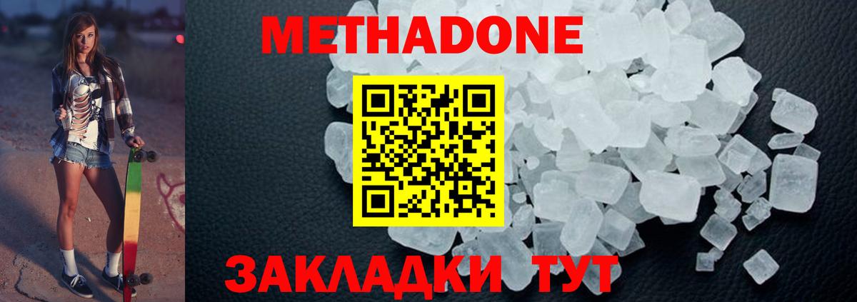 Метадон мёд Сыктывкар
