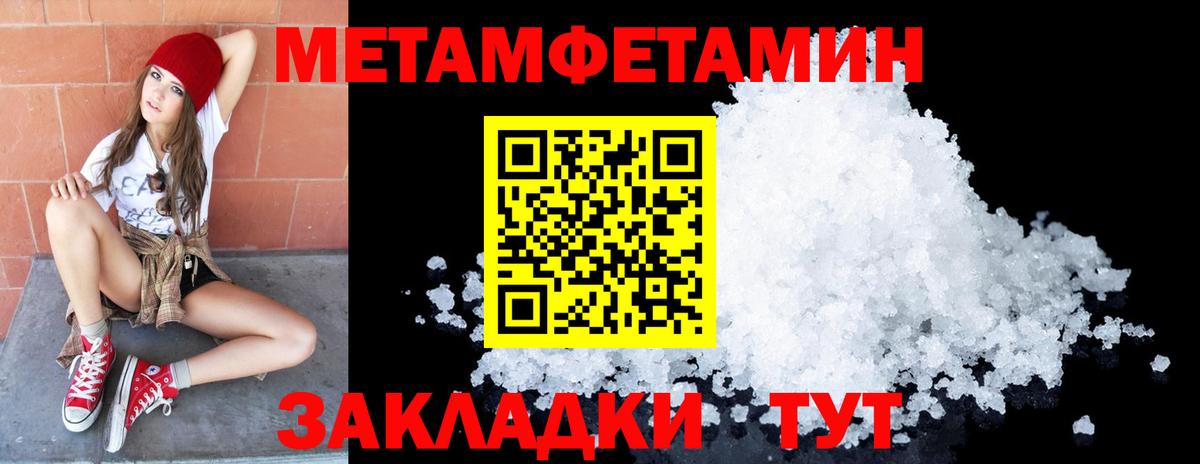 Метамфетамин пудра  Вход с VPN  Сыктывкар  Метамфетамин пудра 