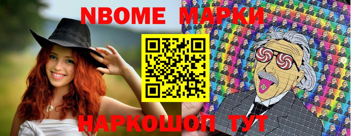 Сыктывкар  Марки 25I-NBOMe 1,8мг  Вход с VPN  Марки 25I-NBOMe 1,8мг 