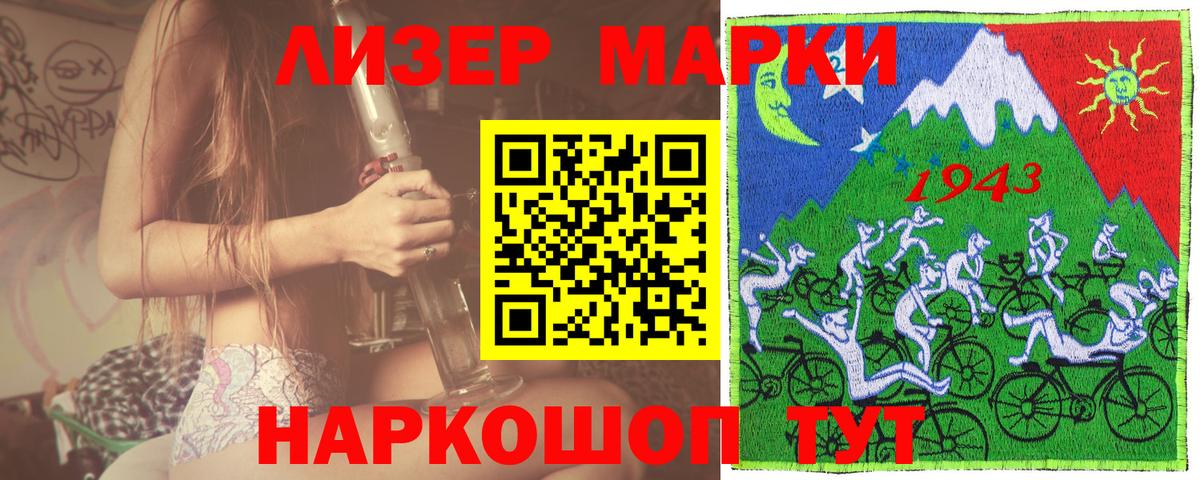 Марки 25I-NBOMe 1,8мг Сыктывкар