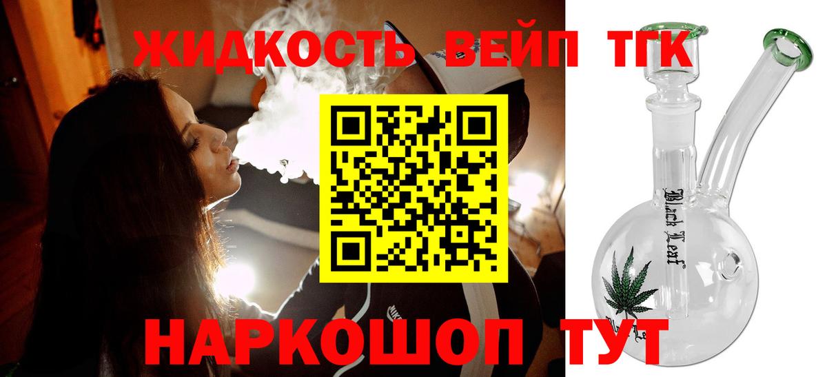 Дистиллят ТГК концентрат  Вход с VPN  Сыктывкар 